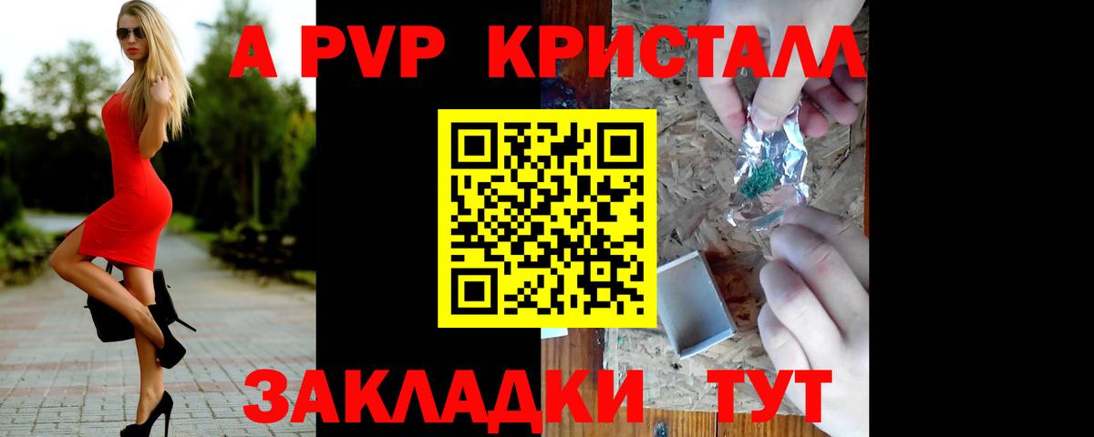 A PVP Соль Камышин
