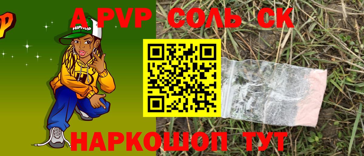 APVP мука  Alpha PVP кристаллы  A PVP Crystall  Вход с VPN  Камышин 