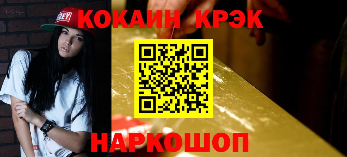 закладки  Cocaine Эквадор  Вход с VPN  Cocaine  Камышин  Cocaine Fish Scale 