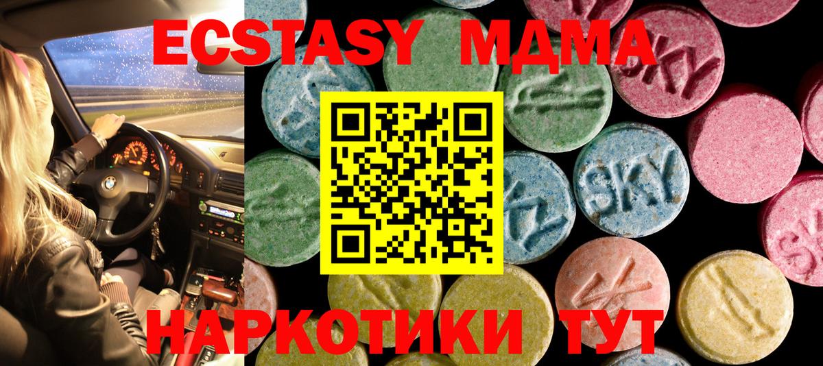 Ecstasy круглые Камышин