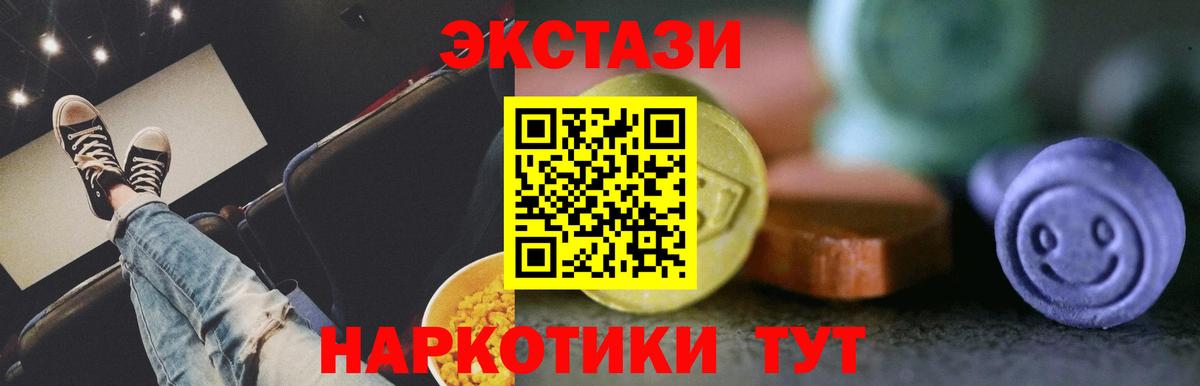 Экстази  Вход с VPN  Ecstasy DUBAI  Камышин  Экстази TESLA 
