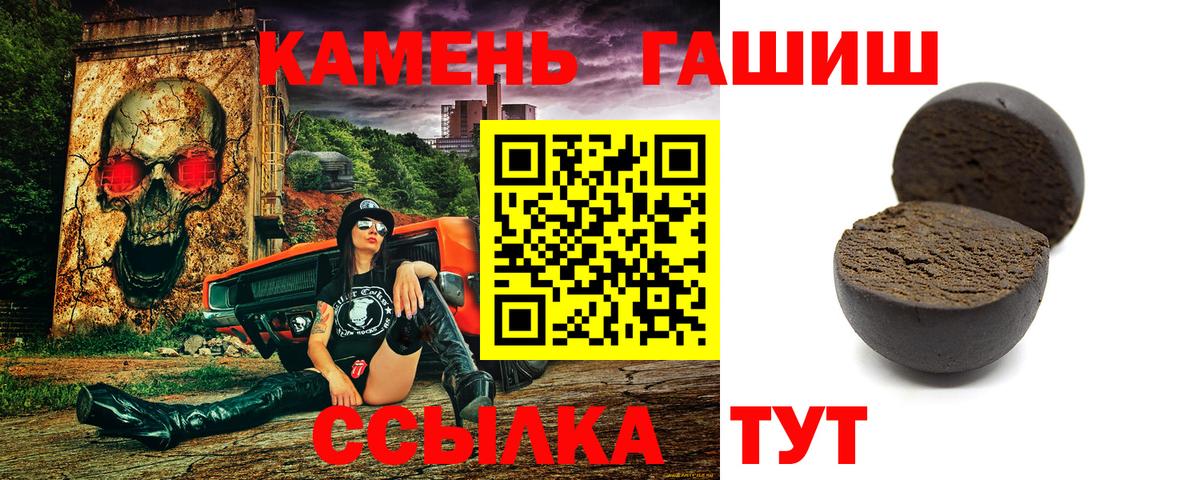 купить  цена  ГАШ hashish  Гашиш hashish  Вход с VPN  Камышин 