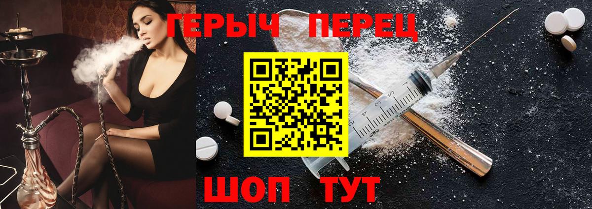 Героин VHQ  Героин  Камышин  Вход с VPN 