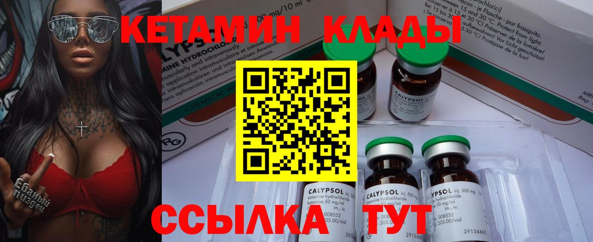 Кетамин ketamine  Вход с VPN  Камышин  Кетамин VHQ 