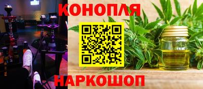 марихуана Краснознаменск