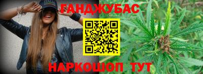 марихуана Краснознаменск