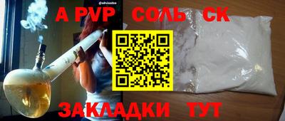 соль ск Краснокаменск
