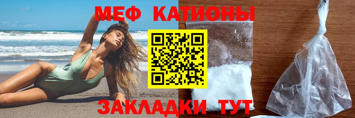 МЯУ-МЯУ мяу мяу  Вход с VPN  Меф  МЯУ-МЯУ VHQ  Камышин  Мефедрон 