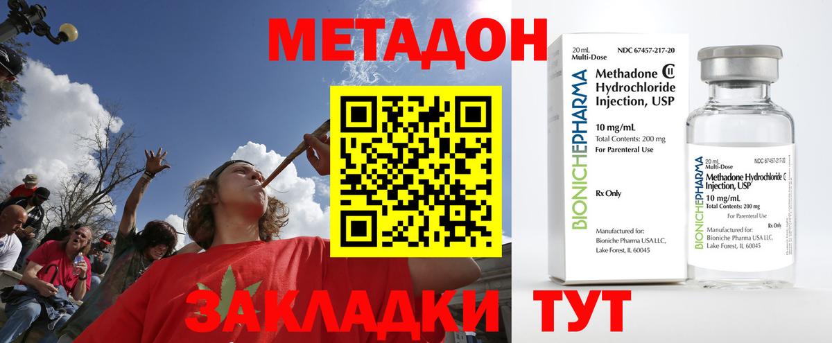 shop какой сайт  Вход с VPN  Камышин  Метадон белоснежный 