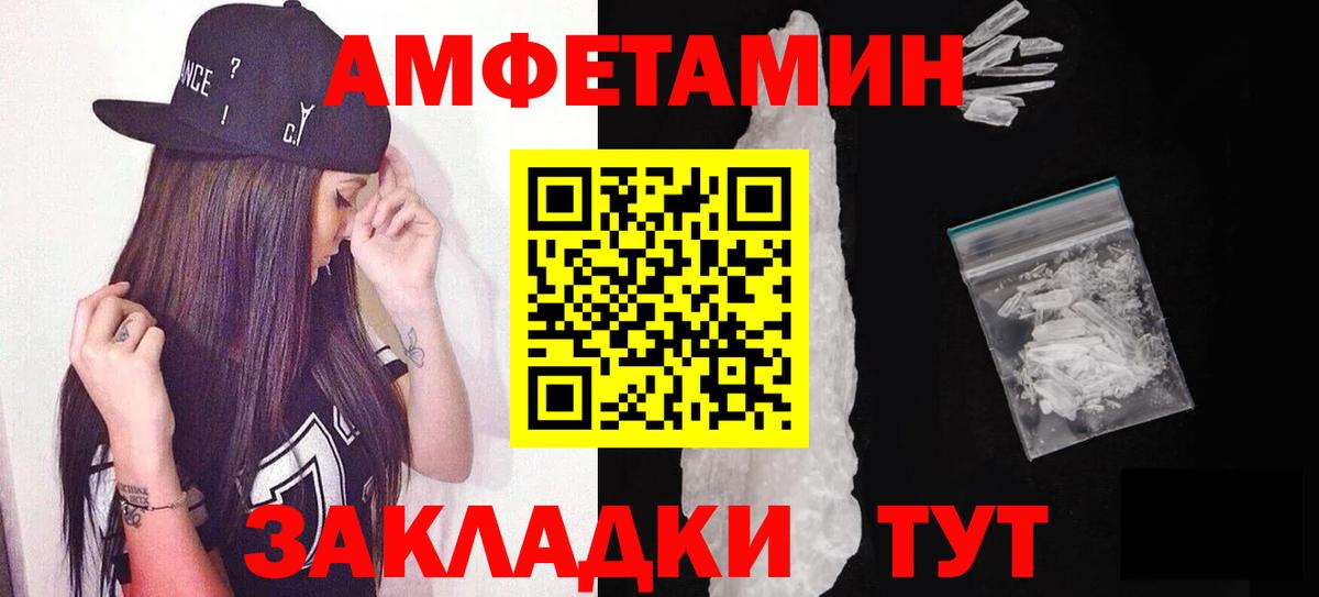 Камышин  Метамфетамин пудра  Вход с VPN  Метамфетамин пудра 