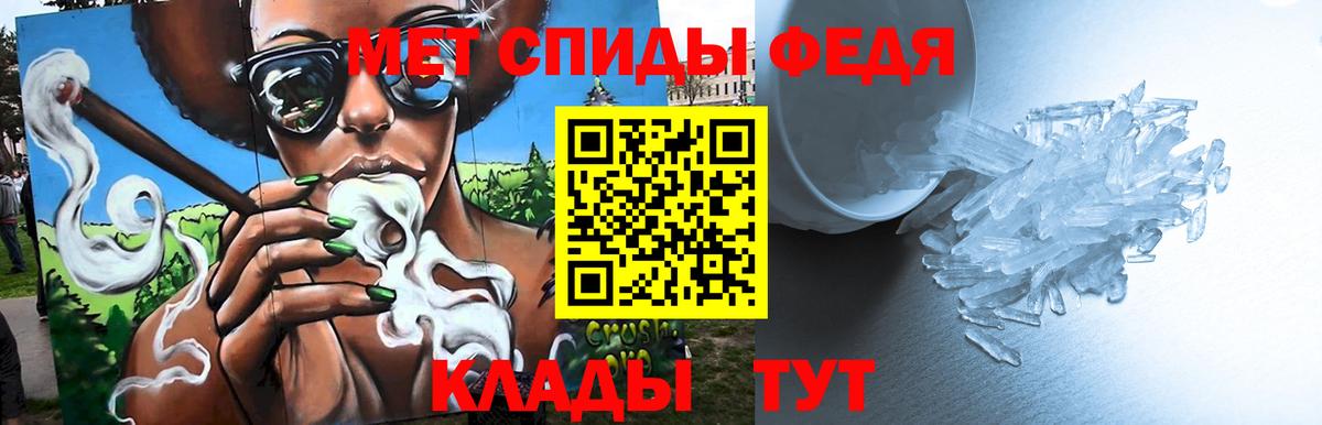 МЕТАМФЕТАМИН Декстрометамфетамин 99.9% Камышин