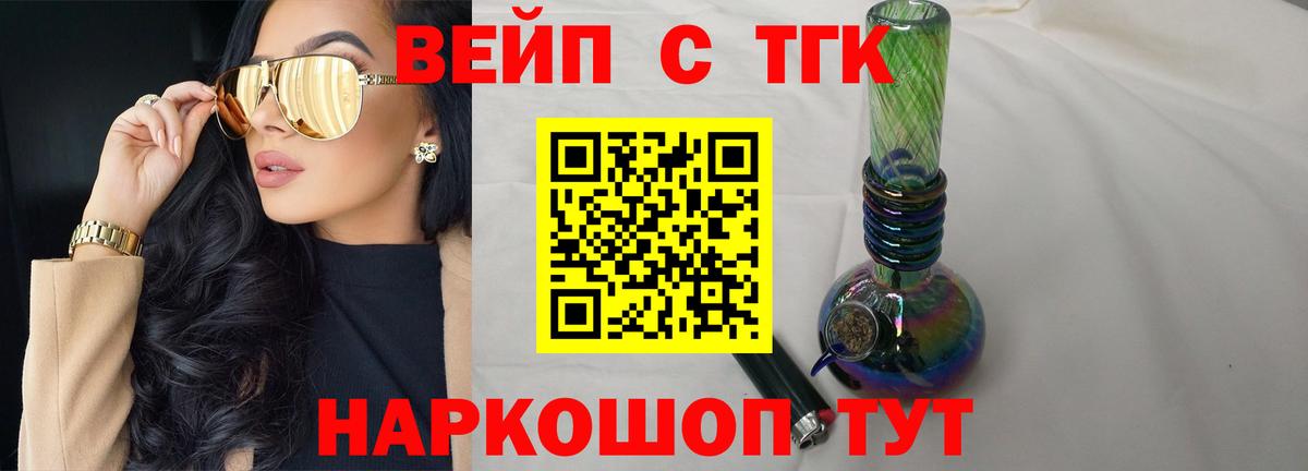Камышин  Дистиллят ТГК вейп  Дистиллят ТГК Wax  Вход с VPN 